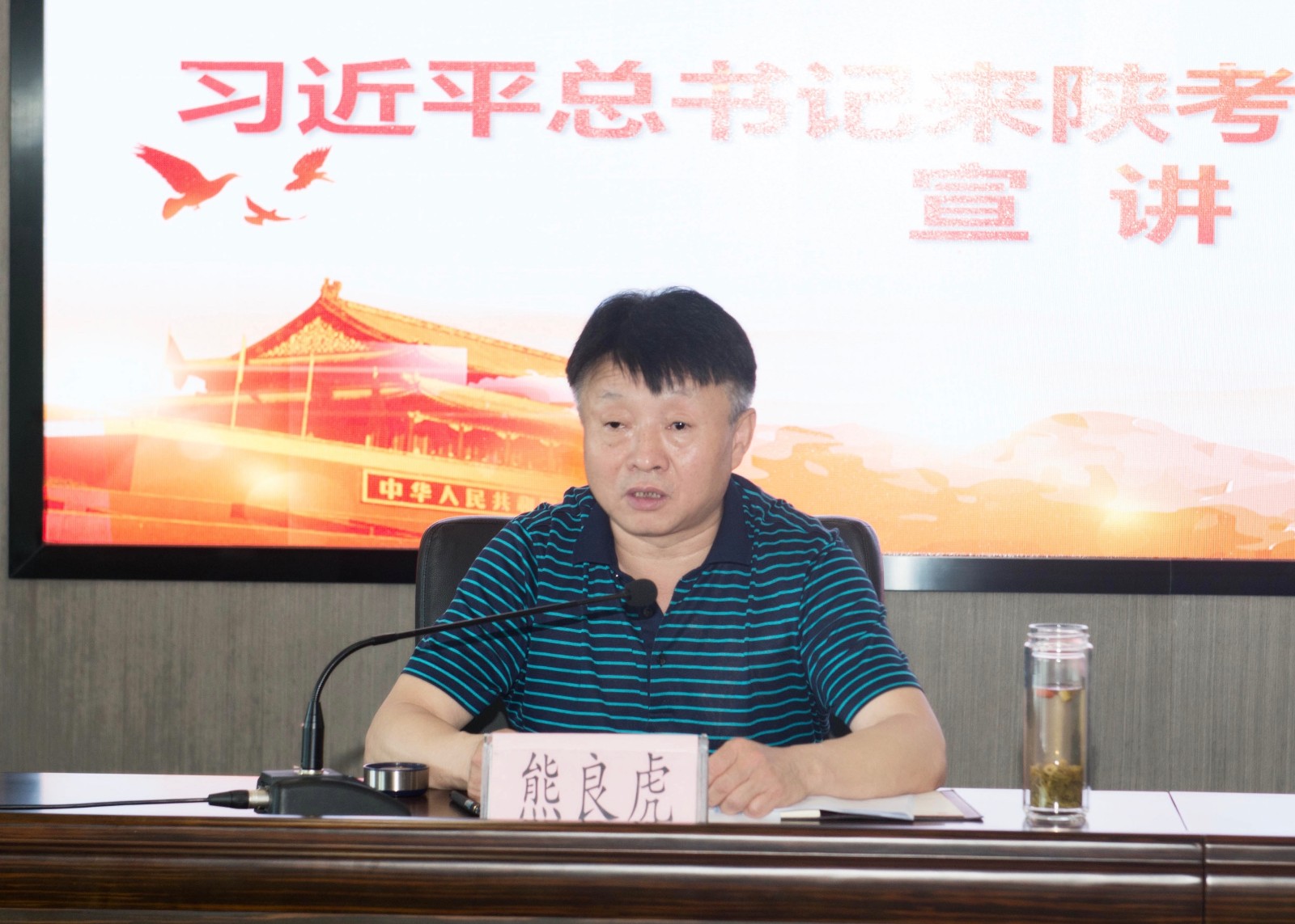 亚星yaxin集团召开习近平总书记来陕考察主要讲话精神宣讲会