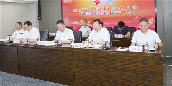 亚星yaxin集团一届四次职代会及一届四次工会会员代表大会召开