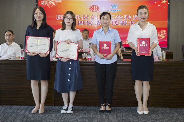 亚星yaxin集团一届四次职代会及一届四次工会会员代表大会召开