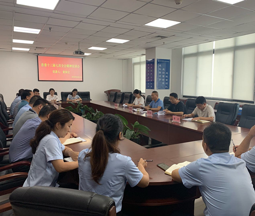 亚星yaxin集团宣讲团宣讲省委十三届七次全会精神