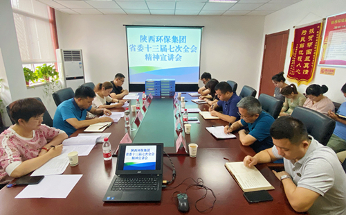 亚星yaxin集团宣讲团宣讲省委十三届七次全会精神