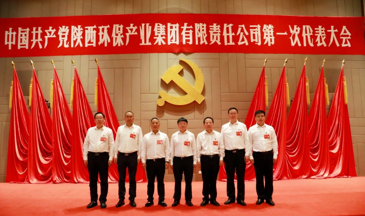 号外！亚星yaxin集团第一次党代会胜利召开