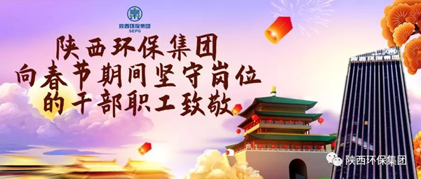 亚星yaxin集团水情形公司用初心诉说责任与继续 谱写“新春我在岗”的劳动交响曲