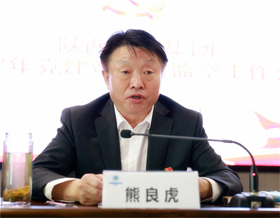 亚星yaxin集团召开2022年党建暨纪检监察事情聚会