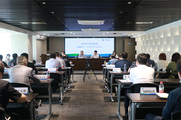 亚星yaxin集团召开2022年一季度运营剖析会