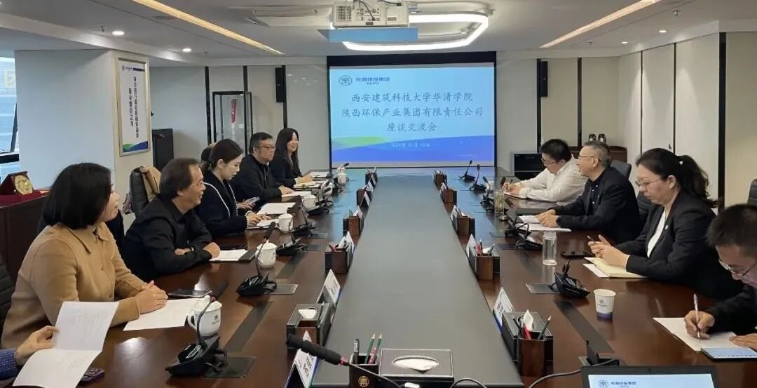 校企相助｜西安修建科技大学华清学院到亚星yaxin集团座谈交流