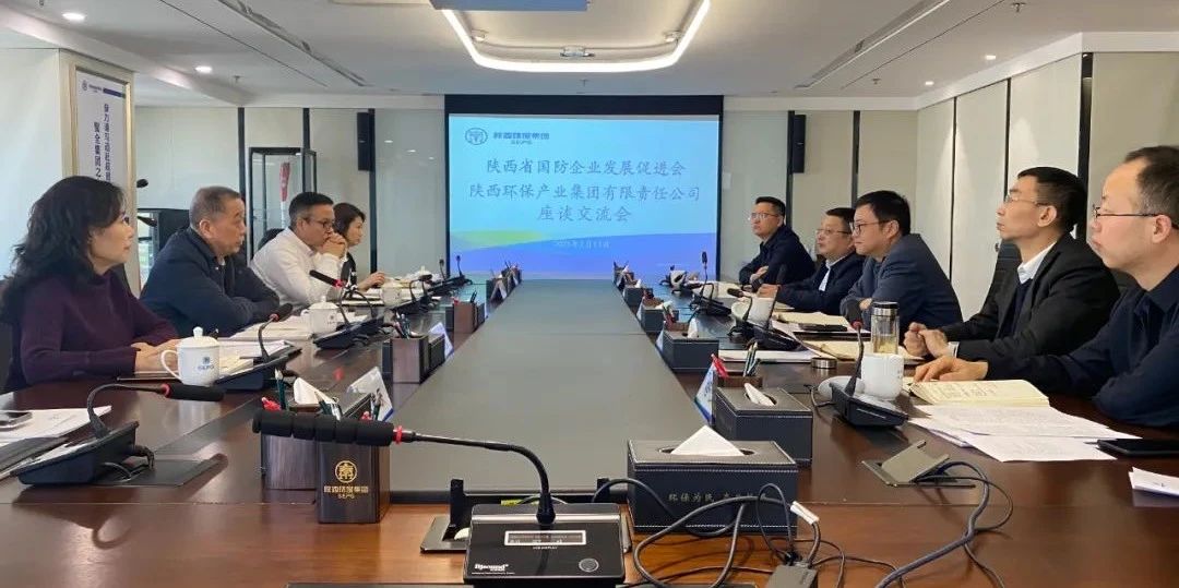 省国防企业立异生长增进会到亚星yaxin集团交流座谈